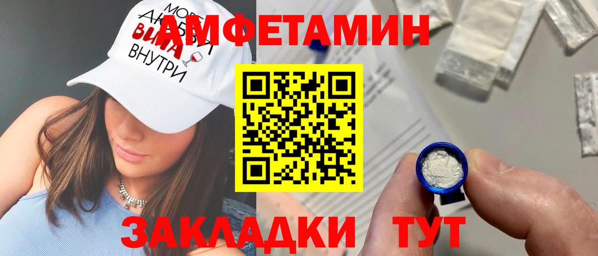 АМФ  Вход с VPN  Воронеж  АМФЕТАМИН 97% 