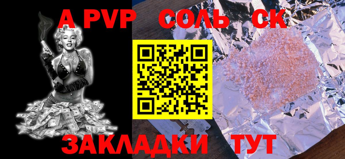 A-PVP СК КРИС Воронеж