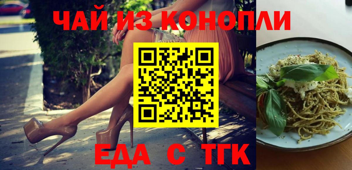 Cannafood конопля  Вход с VPN  Воронеж 