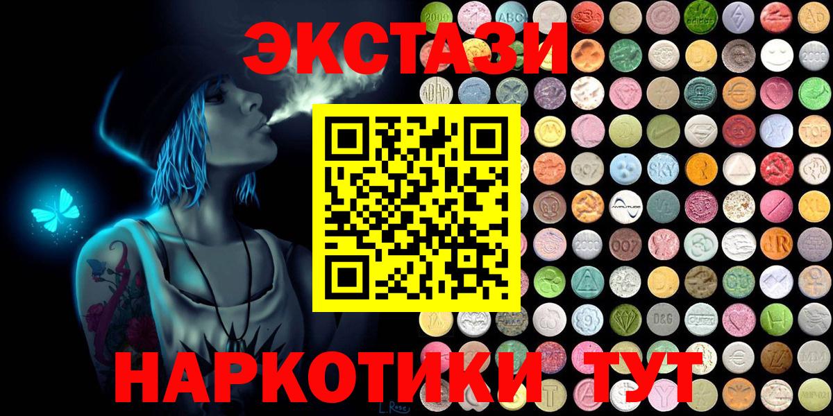 ЭКСТАЗИ 300 mg Воронеж