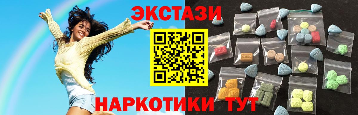 Воронеж  ЭКСТАЗИ ешки  Вход с VPN  Ecstasy  Экстази XTC 