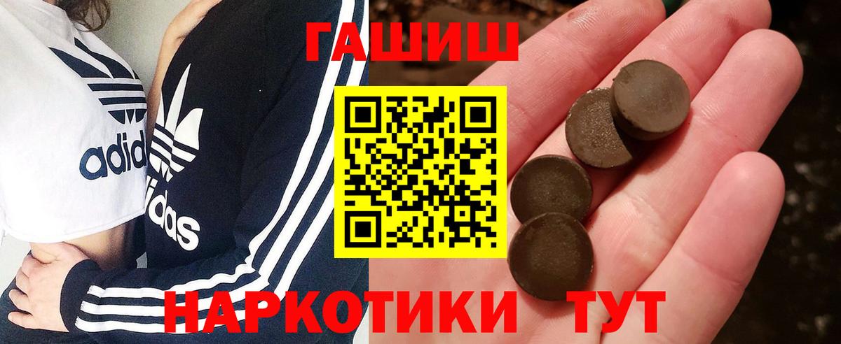 Гашиш Premium  ГАШИШ  Воронеж  Гашиш Cannabis  Вход с VPN 