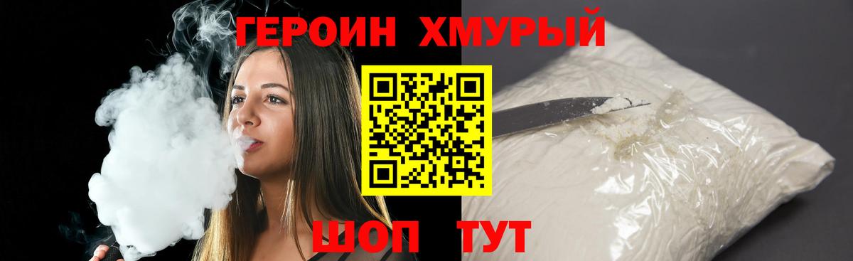 ГЕРОИН Афган  Вход с VPN  Воронеж 
