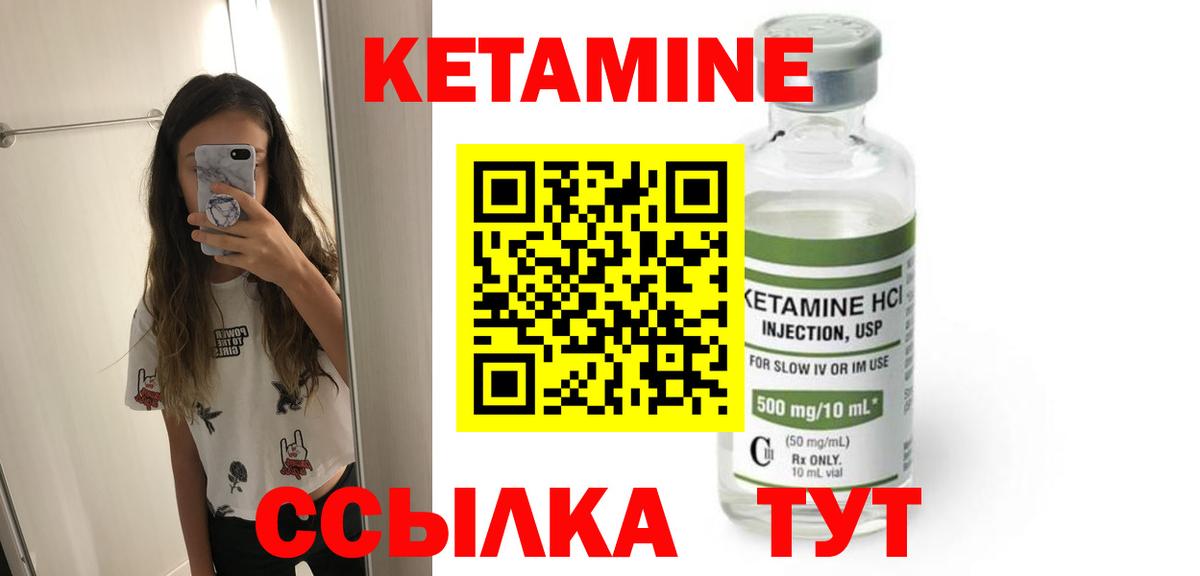 гидра маркетплейс  Кетамин VHQ  Кетамин VHQ  Вход с VPN  Воронеж 
