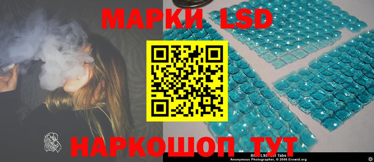 ЛСД экстази кислота Воронеж