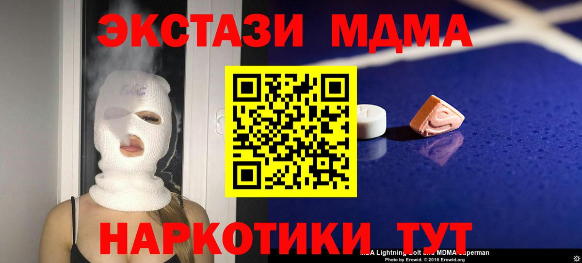 Воронеж  MDMA кристаллы  Вход с VPN  МДМА VHQ 