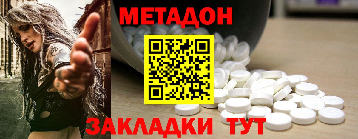 Воронеж  Метадон VHQ  Метадон VHQ  даркнет какой сайт  Вход с VPN 
