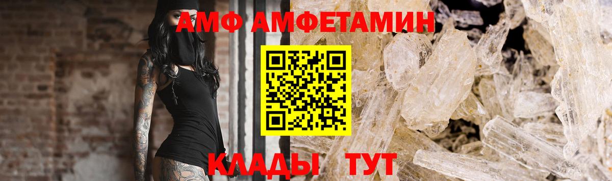 МЕТАМФЕТАМИН Methamphetamine  Вход с VPN  Воронеж 